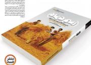 کتاب «رسم جهاد» از سوی انتشارات جبهه فرهنگی انقلاب اسلامی روانه بازار کتاب شد.