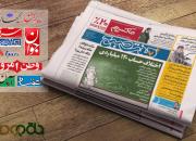 صفحات فرهنگی روزنامه‌های بیست و نهم تیر