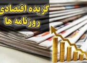 چرا سهامداران برای نخریدن سهام برخی شرکت‌ها کمپین می‌زنند؟ / کم‌کاری و بی‌توجهی دولت روحانی از سال ۹۲ تا ۹۹ در بخش مسکن/ گرانی خودخواسته دلار توسط دولت روحانی/ عزم مجلس برای مالیات گرفتن از پولدارها