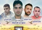 حکم اسرای فلسطینی «تونل آزادی» صادر شد