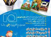 راه‌اندازی پویش «من و لوازم‌التحریر بومی شهرم» در گناباد