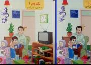 معلمی که خنثی‌کننده مین‌های سند ۲۰۳۰ است +فیلم