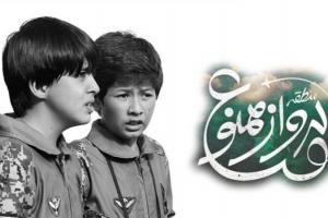 صوت/ سرود فیلم سینمایی «منطقه پرواز ممنوع»