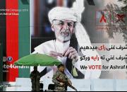 عکس/ حال‌وهوای انتخابات در افغانستان