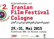 دویچه‌وله: سینمای ایران با وجود ضربه‌های ناشی از سانسور هنوز فعال است!
