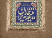 فیلم «یتیم‌خانه ایران» وارد شبکه اکران مردمی جشنواره عمار شد
