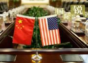 پشت‌پرده درخواست‌های ۷ گانه آمریکا از چین