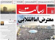 عکس/ صفحه نخست روزنامه‌های سه‌شنبه ۵ آذر