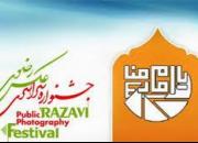 جشنواره سراسری عکس رضوی در تبریز برگزار می‌شود
