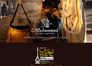 اکران اختصاصی فیلم «محمدرسول الله(ص)» برای اعضای مجموعه فرهنگی عاشوراییان اصفهان