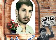 خاطرات شهید ۱۶ ساله انقلاب منتشر شد
