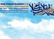 جشن هنر انقلاب با حضور هنرمندان برجسته کشوری در تبریز برگزار می‌شود 