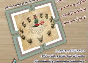 همایش «فجر فاطمی» در حسینیه خرمشاه یزد برگزار می شود