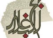 شرح خطبه‌ای که بدن‌ها را لرزاند در هیات عاشوراییان اصفهان