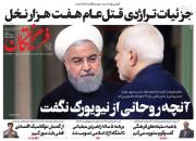 عکس/ آنچه روحانی از نیویورک نگفت